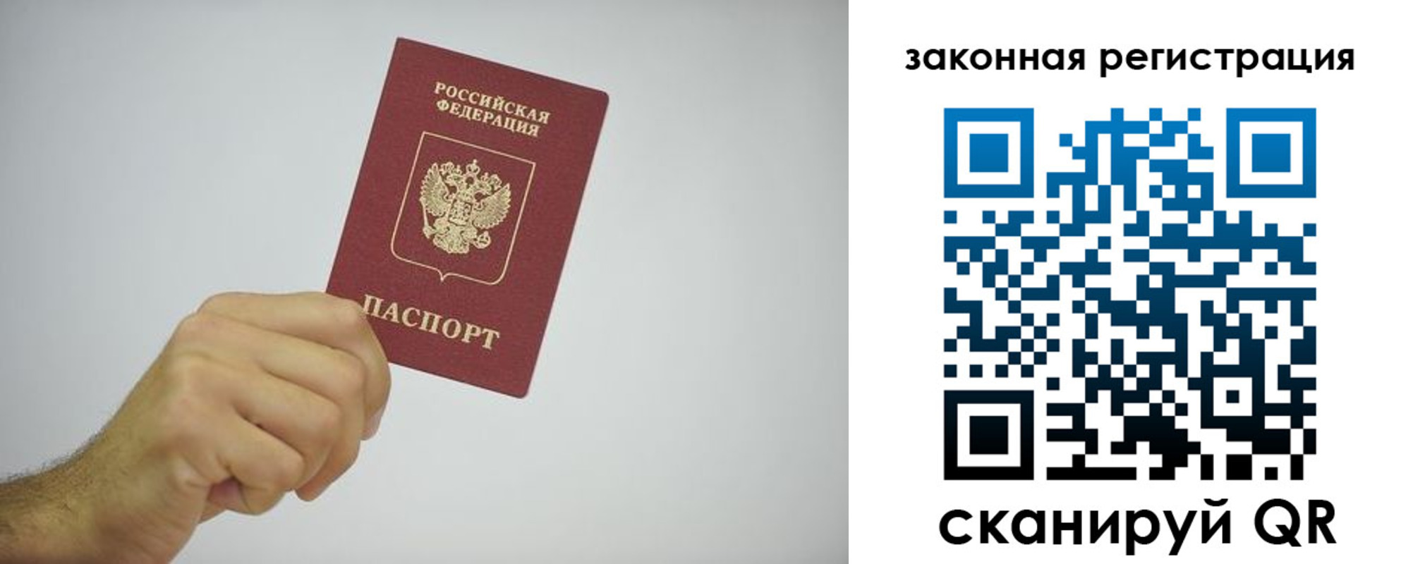 временная регистрация надежно в Псковской области