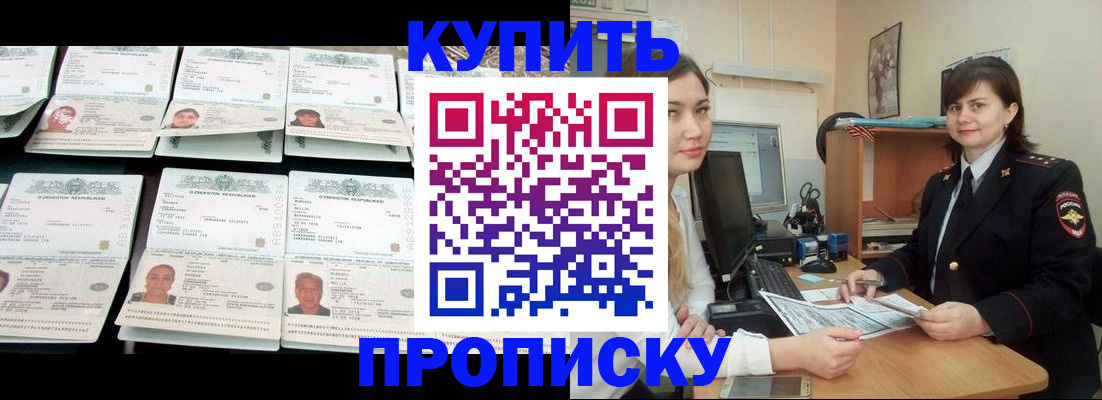 временная регистрация госуслуги в Псковской области