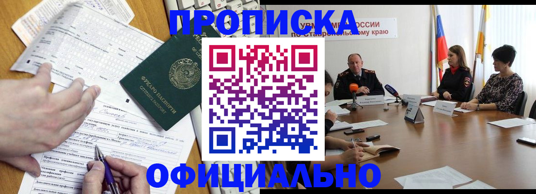 регистрация для школы в Псковской области